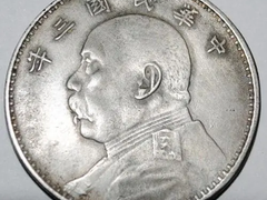 长期高价回收银元