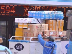 大东DHL