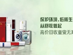 合肥空调回收