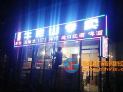北京鴻業(yè)晶樽廣告有限責任公司