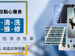 沧州高空清洗