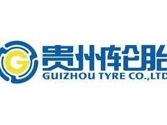 贵州前进轮胎