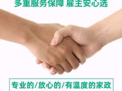 石家庄易康家政服务有限公司