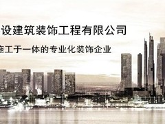 华工鑫设装饰公司