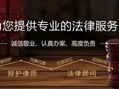 青浦律师事务所