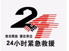 车拖拖专业汽车道路救援