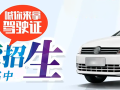 北京榮和機動車駕駛培訓學校