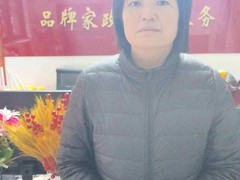深圳市汪姐家政服务有限公司