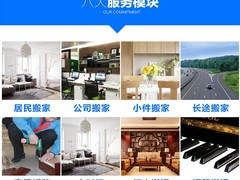 东莞市天喜搬家有限公司