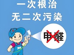 天津除醛环保科技有限公司