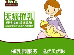 北京优贝优聪家政服务有限公司