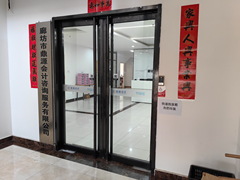 廊坊市鼎源会计咨询服务有限公司