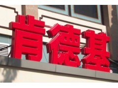 北京鴻業(yè)晶樽廣告有限責(zé)任公司