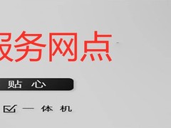 DELL戴尔电脑青岛维修服务