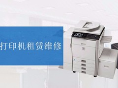 郑州复印机维修报价