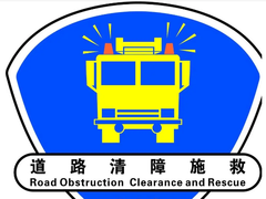 車拖拖專業(yè)汽車道路救援