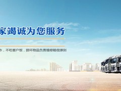 长春锦航搬家有限公司