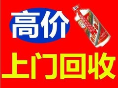 成都回收茅台酒