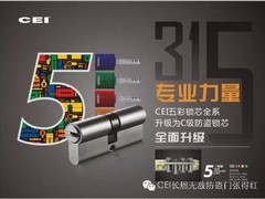 北京開鎖公司