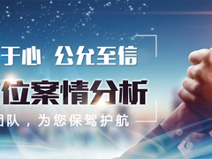 温州刑事律师