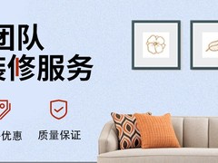 福州局部装修公司