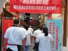 武汉文昌职校