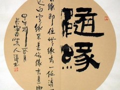 步云画院装裱文化园