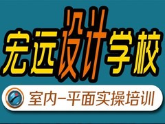 保定宏远电脑学校