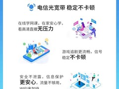 武汉宽带安装