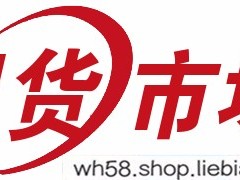 武汉二手旧家具回收(武汉旧货市场)