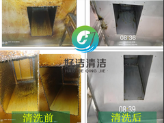 徐州好洁清洁技术有限公司