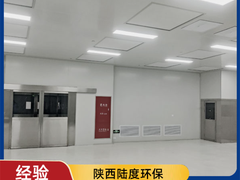 陕西陆度环保科技有限公司