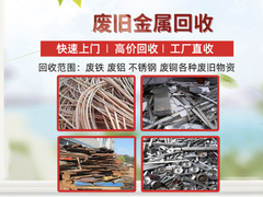 瑞众再生资源回收公司
