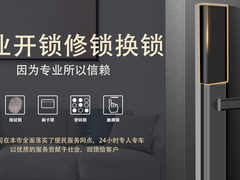 眉山附近修锁店