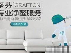 天津除醛环保科技有限公司