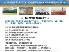 口腔医学全国服务咨询中心