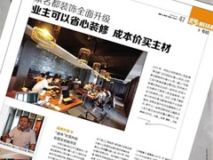 北京紫名都装饰连锁长春分公司