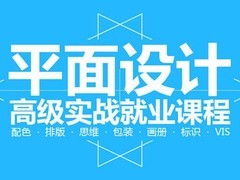 北京易想空间设计培训
