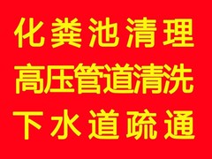 三亚顺鑫清洁疏通公司