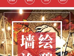南京墙绘彩绘