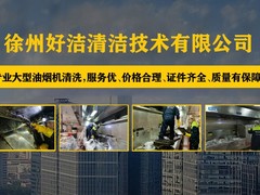 徐州生活水箱清洗