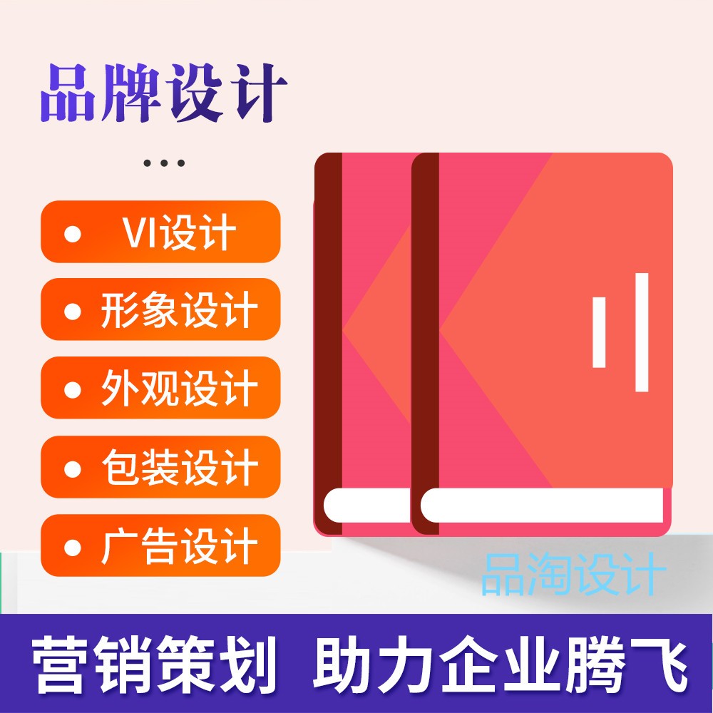 品淘創(chuàng)新設(shè)計有限公司