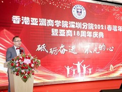 香港亚洲商学院