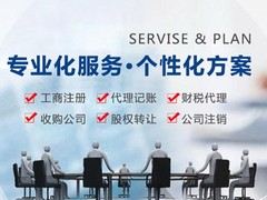 南阳营业执照注册