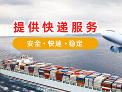速顺国际快递