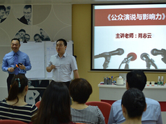 武汉盛世领导力教育咨询有限公司