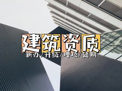 马鞍山公司转让