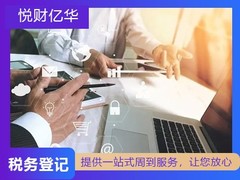 悦财亿华(天津)科技有限公司   