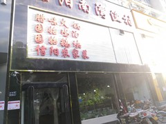 河南大果转租网1