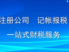 信阳注册营业执照
